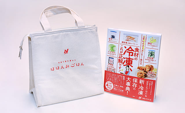 「ほほえみごはん®」特製の保冷バックと「ほほえみごはん®」が書籍化された『ニチレイフーズの広報さんに教わる 食材の冷凍、これが正解です！』（KADOKAWA）