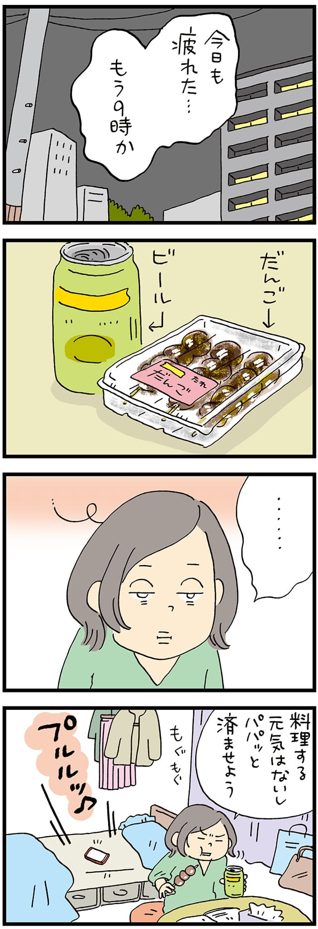 冷凍おかずセットデビューを果たした母の反応はいかに？【娘から母への贈り物】