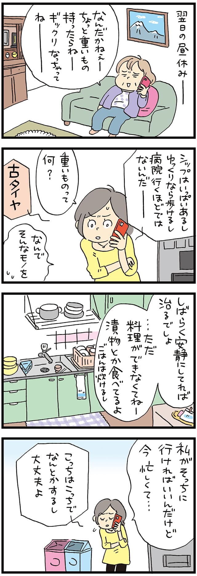 冷凍おかずセットデビューを果たした母の反応はいかに？【娘から母への贈り物】