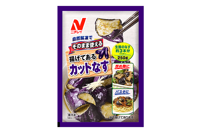 そのまま使える 揚げてあるカットなす（ベトナム産）