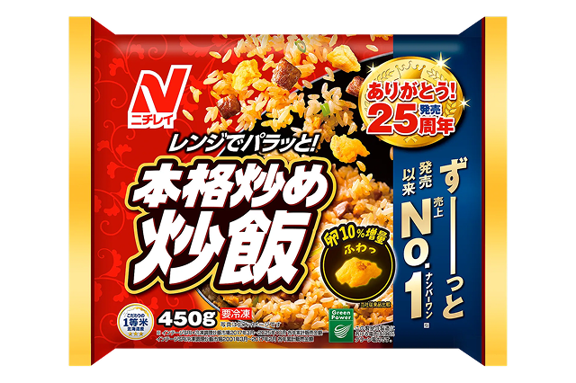 本格炒め炒飯®