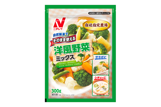 そのまま使える 洋風野菜ミックス