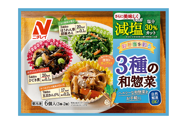 お弁当を彩る　減塩　3種の和惣菜