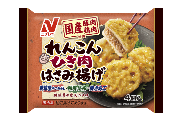 れんこんひき肉はさみ揚げ