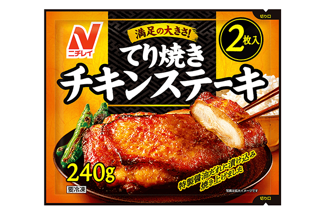 てり焼きチキンステーキ