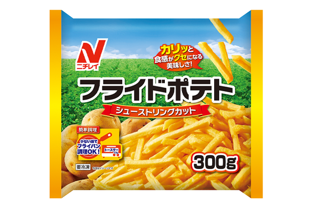 フライドポテト シューストリングカット（300g）