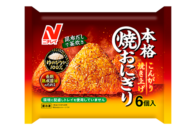 本格焼おにぎり