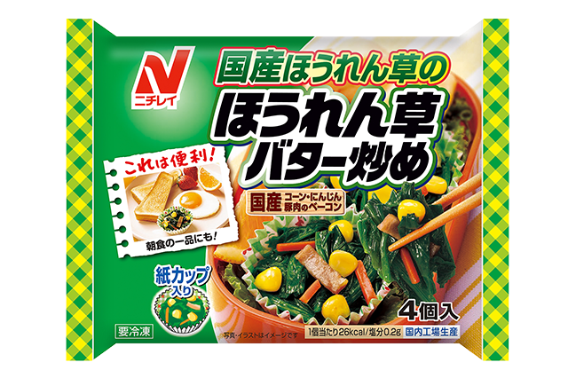 ほうれん草バター炒め