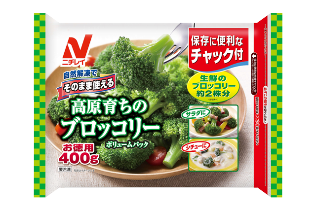 そのまま使える 高原育ち®のブロッコリー　ボリュームパック(チャック付)