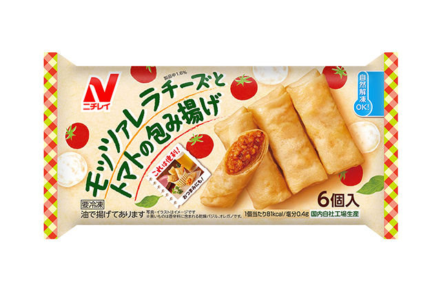 モッツァレラチーズとトマトの包み揚げ