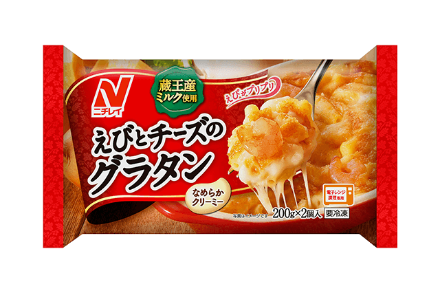 えびとチーズのグラタン