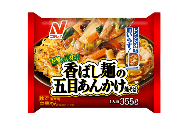 香ばし麺の五目あんかけ焼そば