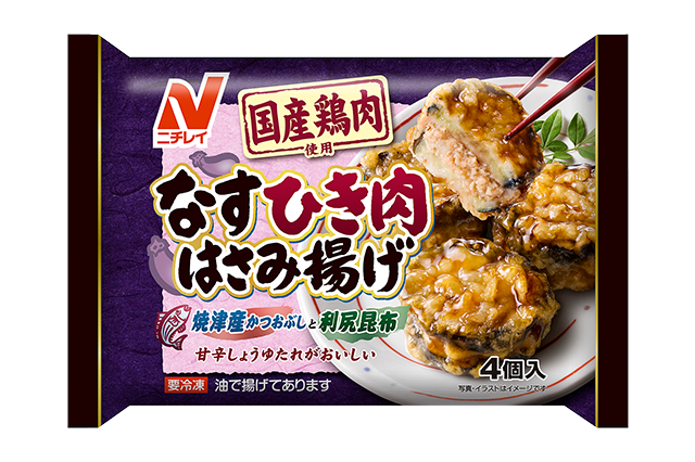 なすひき肉はさみ揚げ