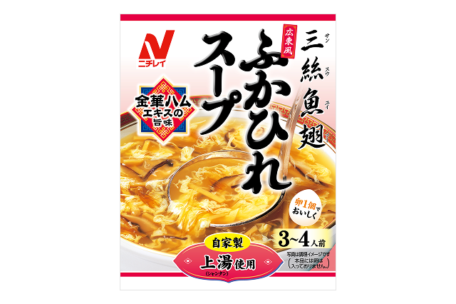 広東風 ふかひれスープ