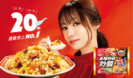 冷凍食品 冷凍野菜はニチレイフーズ