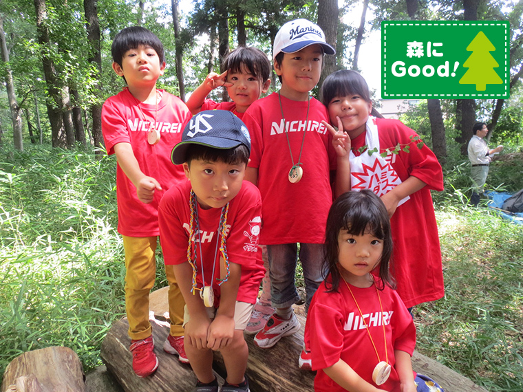 森にGood!®︎ 自然保護活動・地域貢献活動