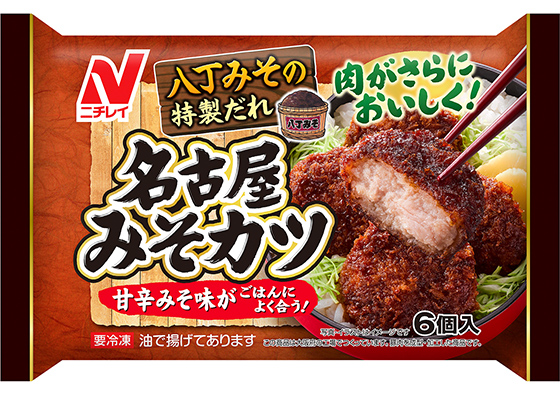 名古屋みそカツ 冷凍食品 冷凍野菜はニチレイフーズ 名古屋みそカツ 冷凍食品 冷凍野菜はニチレイフーズ