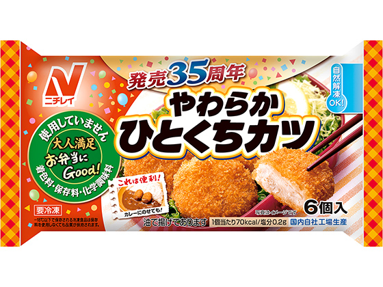 お弁当にgood やわらかひとくちカツ 冷凍食品 冷凍野菜はニチレイフーズ