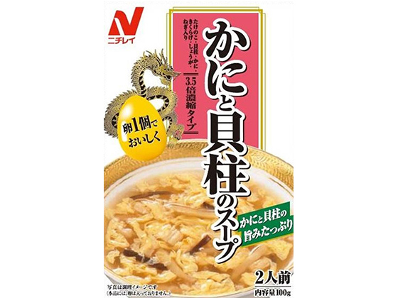 かにと貝柱のスープ 冷凍食品 冷凍野菜はニチレイフーズ