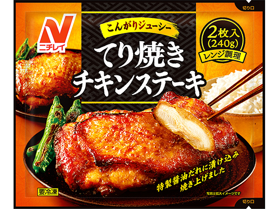 てり焼きチキンステーキ 冷凍食品 冷凍野菜はニチレイフーズ