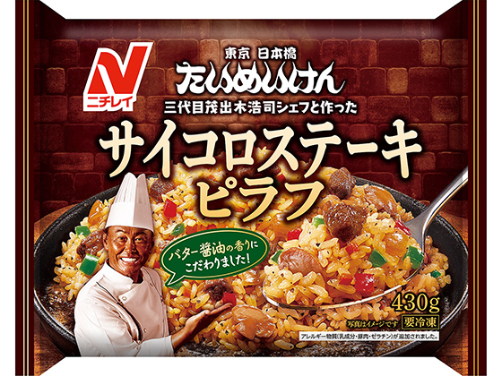冷凍食品 ごはん類 商品紹介 ニチレイフーズ