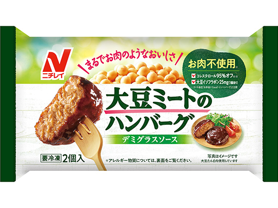 冷凍食品 冷凍野菜はニチレイフーズ