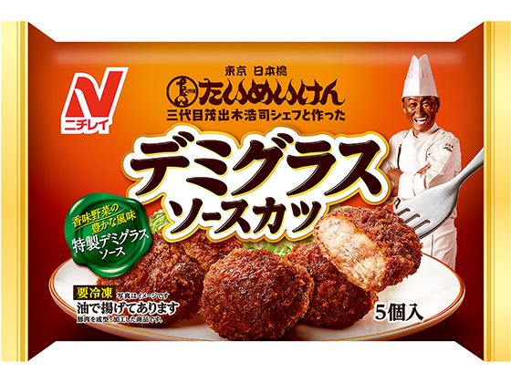 冷凍食品 冷凍野菜はニチレイフーズ