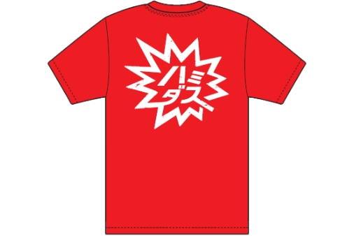 ハミダスTシャツ