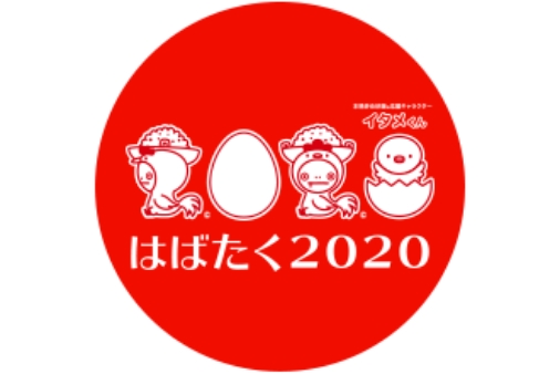 2020年度新入社員