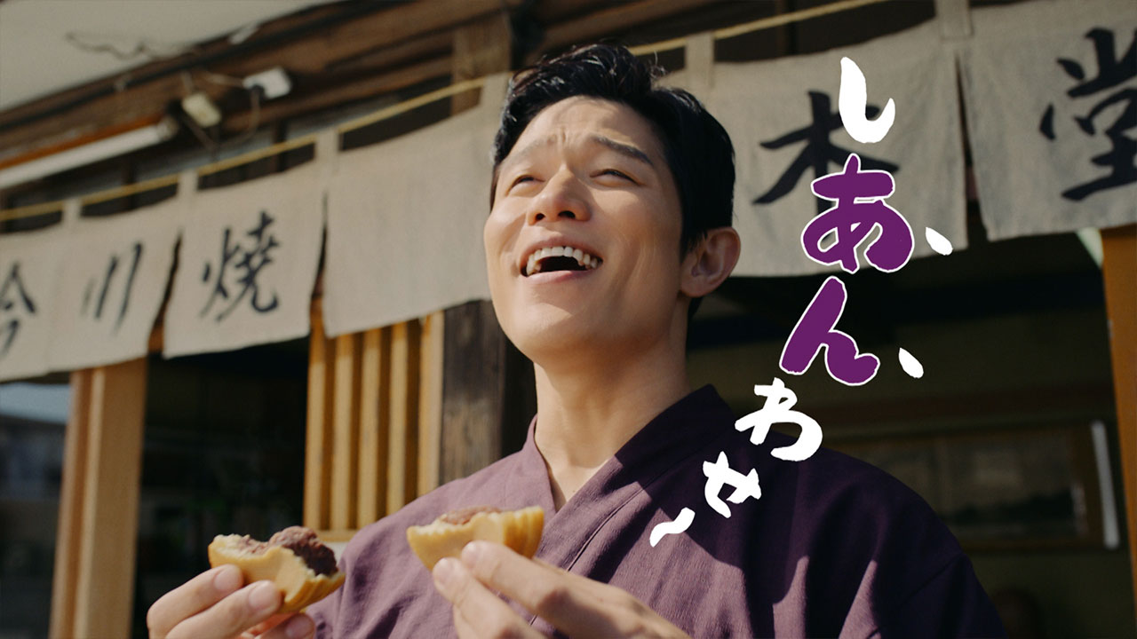 『今川焼』CM「いつかのあの味」篇