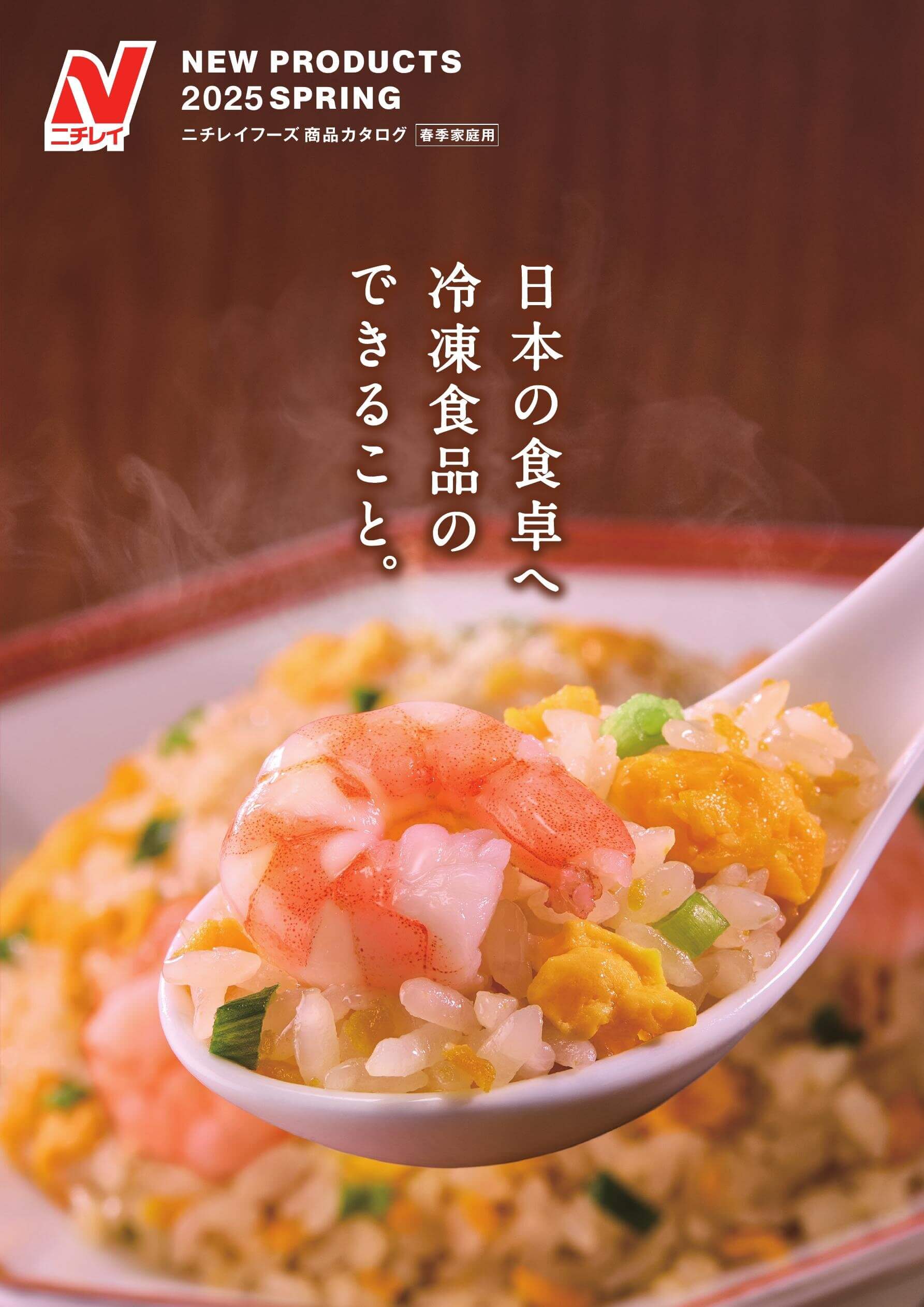 2023年秋季カタログ