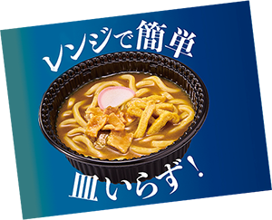 レンジで簡単 皿いらず!